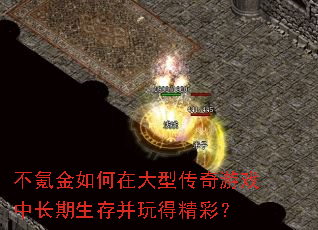 ��봽�����ڴ��ʹ�����Ϸ�г������沢��þ��ʣ�
