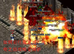 ���ǰ��ħ���ǣ�����֮�ù���ȫ����