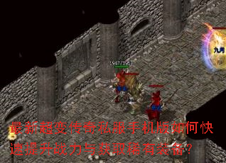 ���³��䴫��˽���ֻ�����ο�������ս�����ȡϡ��װ����