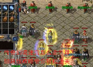 传奇幻境迷宫怎么走?详细路线攻略带你轻松通关 传奇幻境迷宫怎么走?详细路线攻略带你轻松通关