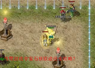 ������Ϸ�б�ʯ��ȡ;��ȫ���ԣ�