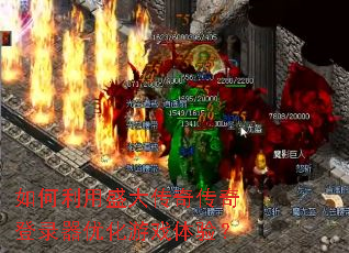 �������ʢ���洫���¼���Ż���Ϸ���飿