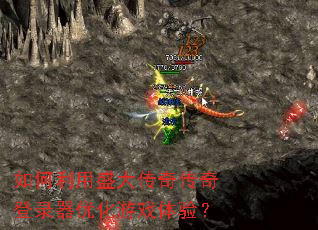 �������ʢ���洫���¼���Ż���Ϸ���飿