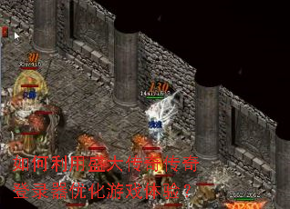 �������ʢ���洫���¼���Ż���Ϸ���飿