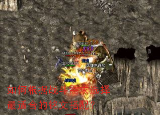 ��θ���ս������ѡ�����ʺϵ����Ĵ��䣿