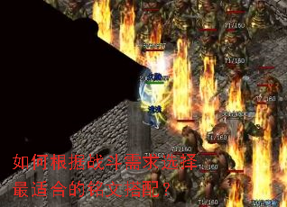 ��θ���ս������ѡ�����ʺϵ����Ĵ��䣿