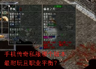 �ֻ�����˽���ĸ��汾��������ְҵƽ�⣿