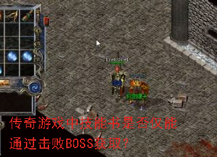 ������Ϸ�м������Ƿ����ͨ������BOSS��ȡ��