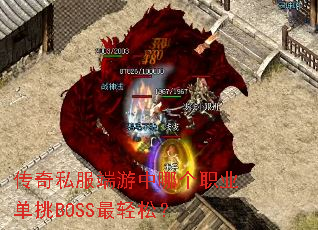����˽���������ĸ�ְҵ����BOSS�����ɣ�
