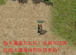 �����ħ��ô�棿��θ�Ч��ս�����ħ��ͼ��ȡ������