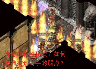 ����PK��ʤ�ؾ�����ξ�׼�ҵ����ֵ����㣿