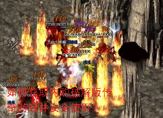 ��λ�ȡ�ڹ��ƽ�洫����Ϸ����ȫʹ�ã�