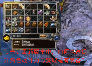 ����sf���°汾�У���ο���������ɫս�������ȡϡ��װ����