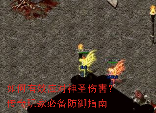 �����ЧӦ����ʥ�˺���������ұر�����ָ��
