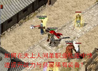 ����������˼䵥ְҵ˽���п�������ս�����ȡϡ��װ����