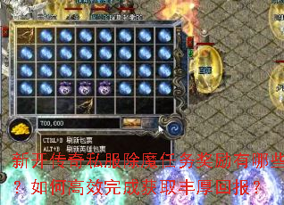 �¿�����˽����ħ����������Щ����θ�Ч��ɻ�ȡ���ر���