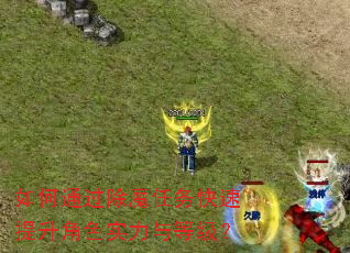 ���ͨ����ħ�������������ɫʵ����ȼ���