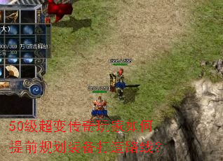 50�����䴫����������ǰ�滮װ������·�ߣ�