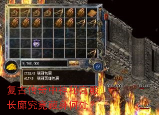 复古传奇中神秘宫殿长廊究竟藏身何处? 复古传奇中神秘宫殿长廊究竟藏身何处?