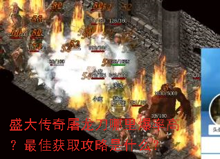 ʢ�������������ﱬ�ʸߣ���ѻ�ȡ������ʲô��