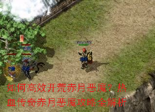 ��θ�Ч���ĳ��¶�ħ����Ѫ������¶�ħ����ȫ����