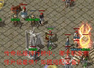 ����˽�����а��У��ĸ�ְҵˢ��������죿��δ���װ����