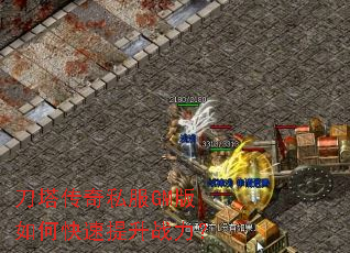 刀塔传奇私服GM版如何快速提升战力? 刀塔传奇私服GM版如何快速提升战力?