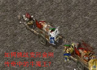 �����ս���ν�մ����е�ţħ����
