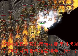 ��λ�ȡ����װ����˽�������ƽ�棿��Ϸ������Щ������ɫ���淨��