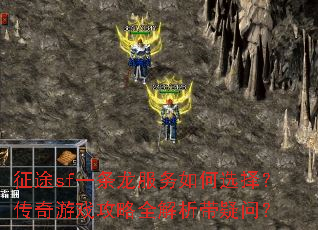 ��;sfһ�����������ѡ�񣿴�����Ϸ����ȫ���������ʣ�