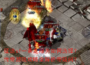 ��;sfһ�����������ѡ�񣿴�����Ϸ����ȫ���������ʣ�