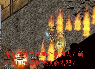 ���淨ʦ�����ĸ���ǿ���������ѡ����Ѽ��ܴ��䣿