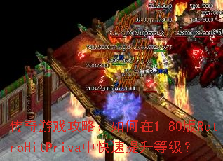 ������Ϸ���ԣ������1.80��RetroHitPriva�п��������ȼ���