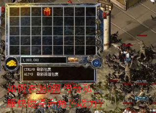 如何在360网传奇私服快速提升角色战力? 如何在360网传奇私服快速提升角色战力?