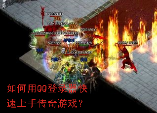 �����QQ��¼���������ִ�����Ϸ��