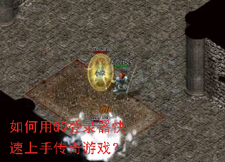 �����QQ��¼���������ִ�����Ϸ��