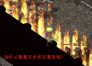 ��δ����ذ�ȫǰ��ħ���ǣ�