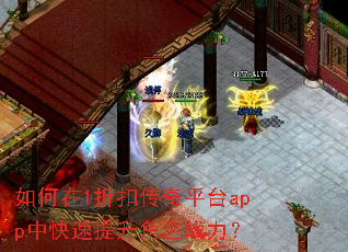 �����1�ۿ۴���ƽ̨app�п���������ɫս����