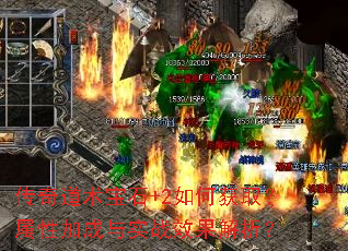 ���������ʯ+2��λ�ȡ�����Լӳ���ʵսЧ��������