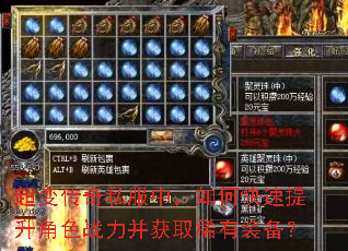���䴫��˽���У���ο���������ɫս������ȡϡ��װ����