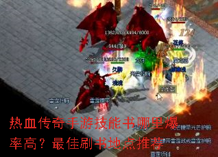 ��Ѫ�������μ��������ﱬ�ʸߣ����ˢ��ص��Ƽ�