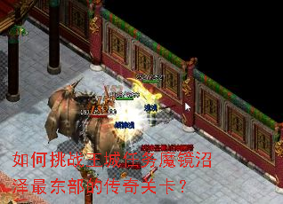 �����ս��������ħ����������Ĵ���ؿ���