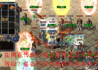 ����ڴ���sf����������������ɫ�ȼ���װ����ȡ����Щ��Ч;����