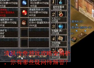 ��紫����Ϸ����ȫ������������Щ���ʴ����