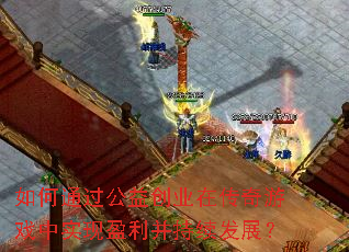 ���ͨ�����洴ҵ�ڴ�����Ϸ��ʵ��ӯ����������չ��