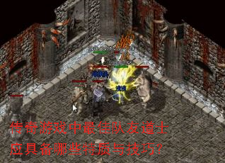 ������Ϸ����Ѷ��ѵ�ʿӦ�߱���Щ�����뼼�ɣ�
