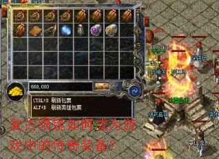 复古眼镜如何成为游戏中的传奇装备? 复古眼镜如何成为游戏中的传奇装备?
