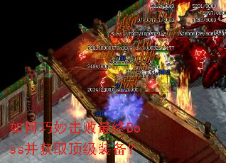 ��������������Boss����ȡ����װ����