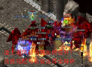 ��ʿ쫷����˺�������������ܴ�����װ��ѡ��ȫ����