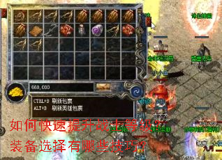 如何快速提升战士等级?装备选择有哪些技巧? 如何快速提升战士等级?装备选择有哪些技巧?